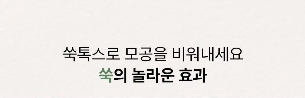 [머랭솝/팩브러쉬증정] 스킨시그널 클레이 효소클렌저 70g 팩브러쉬 증정기획 (핑크/그린) 상세페이지 71